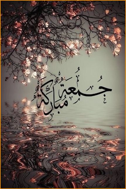 assalamu-alaikum-jumma-mubarak-image_1