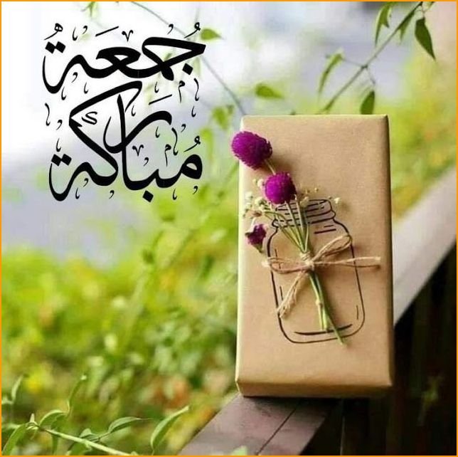 assalamu-alaikum-jumma-mubarak-image_9